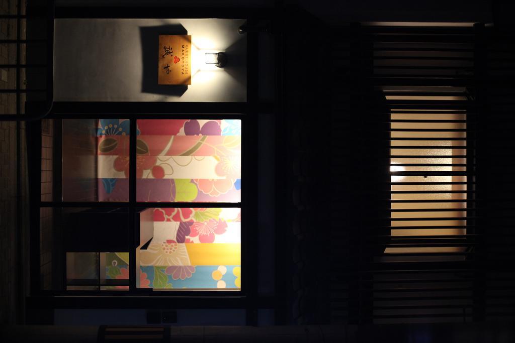 Guest House Makotoya Кіото Номер фото