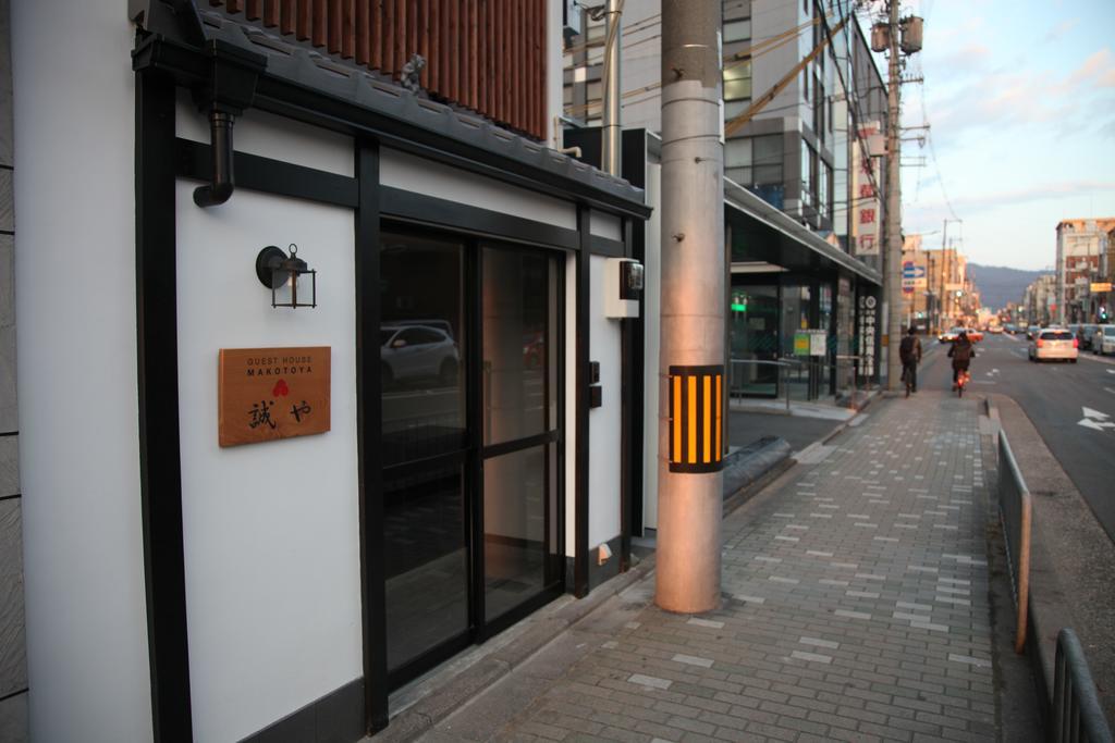 Guest House Makotoya Кіото Номер фото